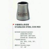 Sell stainless concentric reducer