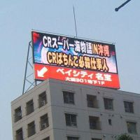 outdoor  P37.5 (RGB) Full Color Display