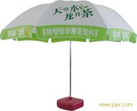 Sell umbrella with logo, advertising umbrella