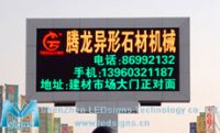 Sell P25 Outdoor Complete Color Led Display