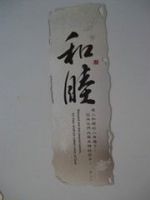 Sell Etching Metal Bookmark with Chinese character