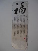 Sell Etched Metal Bookmark ( China Calligraphy Bookmark)