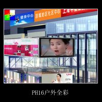 outdoor led screen led display led products P16