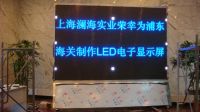 Sell Indoor Full Color LED Display-IF07.62