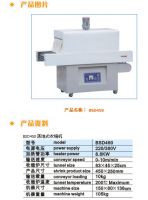 Sell Shrink Packaging Machine