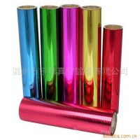 Sell Colorful metallized Film