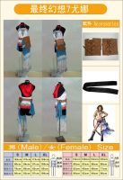 Final fantasy 7 Yuna cosplay clothing