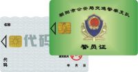 Sell contact IC cards