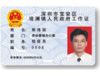 Sell EM card(ID card)