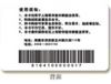 Sell bar-code card