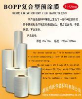 Sell thermal laminating bopp film