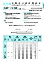 Sell UL1061 Hook-up Wire  80 C 300V