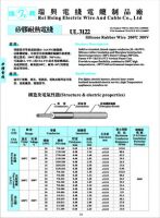 Sell UL3122  Silicone Rubber Wire 200C 300V