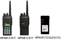 Sell GP328  Professional Walkie Talkie, cheap walkie talkie,