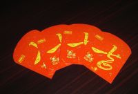 Sell small sized red packets