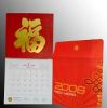 Sell Wire O Calendar Printing Service in Beijing China
