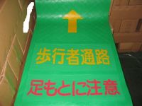 Sell Japanese Aisle Mat