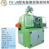 Sell FX-JG CNC A-I-O converted shoe last machine