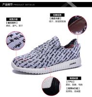 Onemix-1123 Fly knit upper wholesale light men women casual