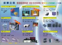 AV Equipment Service Honh Kong & China