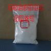 Sell methyl 2- hydroxynicotinateSell