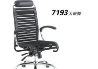 Sell high back bungie chair( health chair 7193)