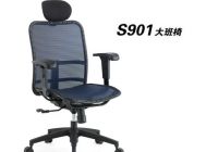 Sell mesh office chair( health chair S901)
