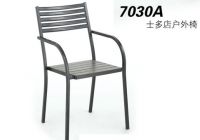 Sell outdoor chair(health chair 7030A)