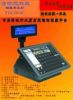 Sell  cash register