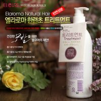 Elaroma Eclipta hair treatment (conditioner)