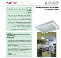 Indoor Lighting Fixture (Flourescent type)