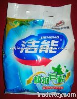 Sell Laundry detergent powder