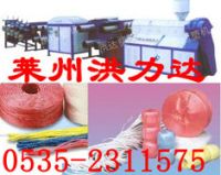 Sell plastic rope macking machine