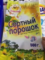 custom detergent laundry washing powder