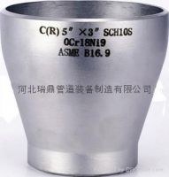 Sell Concentric reducer.