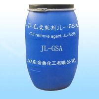 Sell Wool softening agent