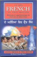 Ajanta French in Two Months (Punjabi-English)