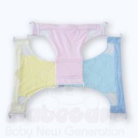 Sell baby products Baby Bath Support (97001)