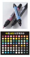 oil-based marker pen-MP240