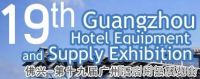 Sell 2012The 19th Guangzhou International food &beverage exhibition  I