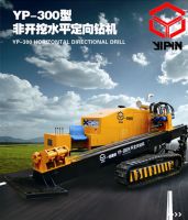 Sell YP-380t horizontal directional drilling machine