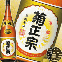 High Quality "Japanese Sake" for Sale!!!