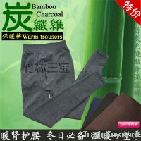Sell Bamboo charcoal fiber man's  warm pants