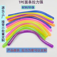 Fashion Tpr Stretchy Noodles Rope Diy Anti Stress Toys String Fidget