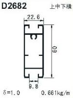 sliding door aluminum D2882