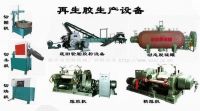 Sell rubber reclaim line