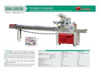 Sell High speed automatic flow packing machine