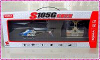 SMYA S105G RTF 3.5 CH Metal Gyro Mini RC Helicopter S105 RTF R/C USB C