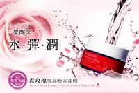 Sell Rose & Snow Fungus Classic Hydrating Night Gelly