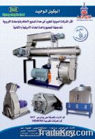 Hammer Mill